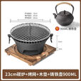 维诺亚铸铁围炉煮茶家用室内网红炭炉烤炉全套烤火盆小炉子户外取暖烧烤 23cm超厚【古法铸造 高温耐用】 烤网