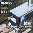 撼途（HANTU）双侧窗冬季迷你柴火炉户外露营便携取暖炉多功能长方形轻便 【四节套管烟囱版】含炉体