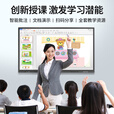 白板教学一体机多媒体触摸教学会议平板4K电视电子培训教育屏触摸 120英寸双系统+i7/16+512 壁挂包安装+送货入户