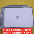 TKHEP2721喷墨打印机手机无线WiFi扫描复印一体机家用办公A4 P惠普2721打印机+黑色墨盒 标配