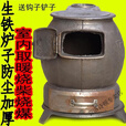维诺亚柴火炉铸铁煤炉家用老式农村炮弹烤火炉生铁室内烧炕无烟取暖炉子 大号可供暖80平