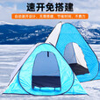 冬钓帐篷冰钓帐篷户外钓鱼屋加厚加棉冬季保暖防寒防风装备 蓝色冰钓帐篷B款（带底）