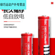 妙普乐UltraFire18650可充电3.7v锂电池6800mah大容量4200mH毫安 尖头节6800