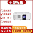 爱普生tw6250ttz2800tz7000投影仪家用4k超高清卧室客厅家庭影院 套餐定金