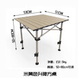 德尔.默克户外可升降折叠桌野餐露营地摊神器便携式麻将桌摆摊儿铝合金桌 木纹升降款方桌50-80cm高度可调