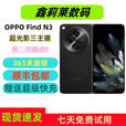 OPPOFind N3 5G超轻薄折叠手机 超光影三主摄 国密认证安全芯片 潜航黑 12GB+512GB