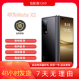 华为（HUAWEI）Huawei/华为 Mate X2展机折叠屏手机麒麟9000超感知徕卡四摄赠运费险详情咨询客服 冰晶蓝 8GB+256GB_5G通_X2