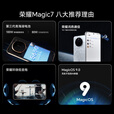 荣耀5G手机荣耀 Magic7智能AI鹰眼相机100W快充 绒黑色 5G通__12GB+256GB