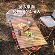 westfieldoutdoor户外折叠桌露营蛋卷桌便携铝合金桌子野餐野营桌野炊装备