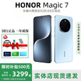 HONOR展机Magic7/7ProAI鹰眼相机荣耀AI光绿洲护眼屏巨犀玻璃智能手机 Magic7Pro【蓝色】 16G+1T 赠运费险详情咨询客服