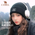 骆驼（CAMEL）新品户外针织毛线帽男女防寒保暖护耳大头围 【保暖抗静电】黑色，1J32264465 均码