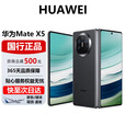 华为（HUAWEI）Mate X5折叠屏旗舰 双向北斗卫星消息NFC红外遥控智能手机 羽砂黑 12G+256G 官方标配 电子保卡已启用