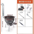 叶余户外柴火炉灶新款特厚一体炉农村加厚柴火灶家用烧柴新款2025款 国产标准 冷轧钢材 特厚43厘米无炉圈