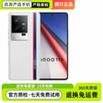 iQOO原装手机vivo iQOO11s骁龙V2 8Gen2屏幕指纹解锁游戏便宜手机智能 iQOO11s_传奇版 12GB+256GB