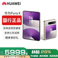 华为（HUAWEI）Pura X 阔折叠 新形态扩折叠屏手机 2025 pura x折叠屏新款 月影灰 16GB+512GB【典藏版】 赠运费险详情咨询客服