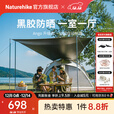 Naturehike挪客Ango全自动速开帐篷 户外露营轻量黑胶遮阳防晒公园3-4人家庭 橡木棕/4人/带天幕
