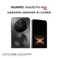 华为Mate80ProMax 全新手机 极夜黑 16GB+512GB