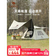骆驼（CAMEL）户外露营帐篷便携式折叠防雨加厚野营全自动天幕帐 173BA6B112