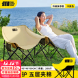 探险者户外折叠椅带扶手懒人QQ椅月亮椅露营沙滩椅野餐野钓小椅子 卡其色【升级款双扶手折叠椅】
