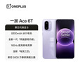 一加【新品限时立减200+6期免息】一加 Ace 6T 智能手机 第五代骁龙8性能旗舰新选择 oppo手机一加ace6 电光紫 16GB+512GB 官方标配【6期免息】