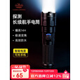 CAMELJEANS探测强光充电手电筒户外远射便携多功能家用耐用超亮 173CJ32156