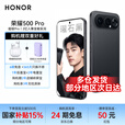 荣耀500Pro 新品5G手机 国家补贴15% 手机荣耀 肖战同款 曜石黑 16GB+512GB 活动专享【至高减10%】