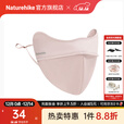 Naturehike挪客户外晾感防晒口罩 女防晒面罩防紫外线露营野餐上班野炊旅游 防晒口罩/晨曦粉