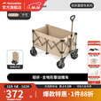 挪客Naturehike露营车四向聚拢收纳户外露营野营折叠推车摆摊车快递车 卡其色 280L 有刹车 -中号