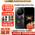 华为（HUAWEI）新品Huawei/华为 Mate 80 ProMax全网通手机正品mate80promax现货 极昼金 16GB+1TB 官方标配（现货发顺丰）