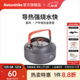 Naturehike挪客宴风户外铝合金茶壶烧水壶户外野营便携煮茶咖啡壶 灰色1.1L