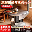 都格（Duge）【送货上门】气化炉家用室内烤火炉柴煤两用节能无烟柴火炉灶农村 0.8米 不锈钢桌面
