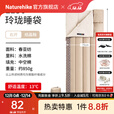 Naturehike挪客玲珑棉睡袋单人 户外露营信封可拼接成双人睡被出差便携被子 L150/结晶釉