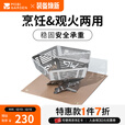 牧高笛（MOBIGARDEN） 焚火台 户外露营多功能便携烧烤架拼接式不锈钢焚火台燎焰 S号-岩石灰