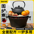 围炉煮茶烤火炉套装烧烤炉户外碳炉2025新款家用器具全套 [带烤网]30cm炉+烤网