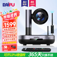 戴浦（DAIPU）高清视频会议摄像头套装摄像机无线USB蓝牙桌面全向麦克风拾音会议室扬声器4K/1080P系列款可选 5.8G无线UK310W+10倍变焦/4K超清