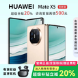 华为（HUAWEI）展机 Mate X6典藏版X5折叠屏手机鸿蒙AI智能旗舰商务 羽砂金【Mate X5】 16GB+512GB【典藏版】 品质无忧支持检测