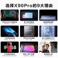 vivox90pro 5G手机天玑9200处理器6.78英寸高清大屏120Hz刷新率5000万像素高清摄像头4870mAh超长续 vivox90pro黑色 九 九 新  12GB+512GB