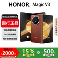 荣耀（HONOR）Magic V3/V2折叠屏手机旗舰超轻薄手机绿洲护眼屏骁龙商务智能机 丝绸敦煌【V3】 16G+512G 国行正品激活版本品质无忧