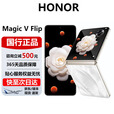 荣耀（HONOR）Magic V Flip 小折叠屏 4.0英寸大外屏 5G AI 拍照智能手机 山茶白 12G+512G 官方标配 电子保卡已启用