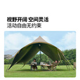 牧高笛（MOBIGARDEN）观庭270天幕 户外露营大空间防雨防晒蝶形牛津布黑胶天幕 和风沙