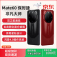 华为（HUAWEI）Huawei/华为 Mate60RS  ULTIMATE DESIGN非凡大师手机 瑞红 16GB+512GB