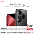 华为晒单享100元红包Pura 80 Pro+ 手机一英寸高动态主摄 AI辅助构图鸿蒙手机官方旗舰店2127 釉红 官方标配16GB+1TB