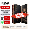三星（SAMSUNG）心系天下W26 新品旗舰折叠屏5G手机【北京支持同城闪送】全新正品未拆封未激活 2025年新机上市  玄曜黑 16GB+512GB 6期免息