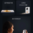 华为（HUAWEI）展机Pocket 2 小折叠全焦段XMAGE四摄正品华为折叠屏鸿蒙手机智能 芋紫 12G+256G 支持检测质保一年
