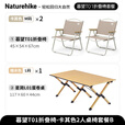 Naturehike挪客暮望折叠椅户外露营椅子野营休闲椅野餐导演钓鱼椅沙滩靠背椅 卡其色2人桌椅套餐(大号桌)