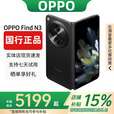 OPPO展机Find N5折叠屏手机超薄机身超长续航冰川电池OPPO Find N3 潜航黑【Find N3】 16GB+1TB【典藏版】 赠运费险详情咨询客服