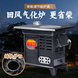 胖东来同款新型农村无烟气化柴火炉加厚室内柴煤两用 万红中烤箱款单炉+