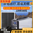 筏芯太阳能充电供电一体发电系统220V500瓦大容量家用户外照明手机小 200瓦（4万毫安）主机+快充