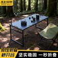 不止荒野户外折叠桌露营桌野餐桌椅便携式一体液压桌铁网桌超轻泡茶桌 大号【液压桌+灯杆+收纳袋】【不可升降】 碳钢支架