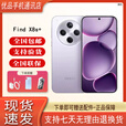 OPPOFind X8s+ 长续航电池 哈苏人像展机 潮汐引擎光影三主摄潜望长焦 X8s＋  风信紫 16GB+512GB 单机+原装快充+店保一年